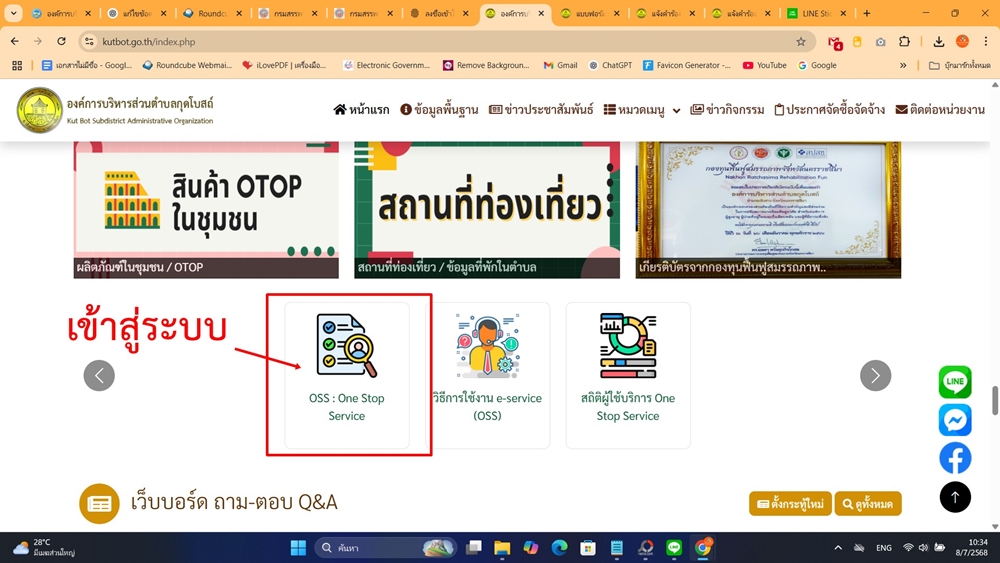 ขั้นตอนที่ 1 – เข้าสู่เว็บไซต์และเลือก OSS