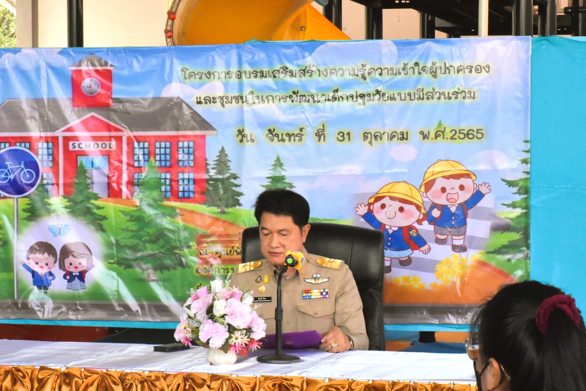 โครงการอบรมเสริมสร้างความรู้ความเข้าใจผู้ปกครองและชุมชนในการพัฒนาเด็กปฐมวัยแบบมีส่วนร่วม ประจำปีงบประมาณ พ.ศ.2566 ภาคเรียนที่ 2/2565