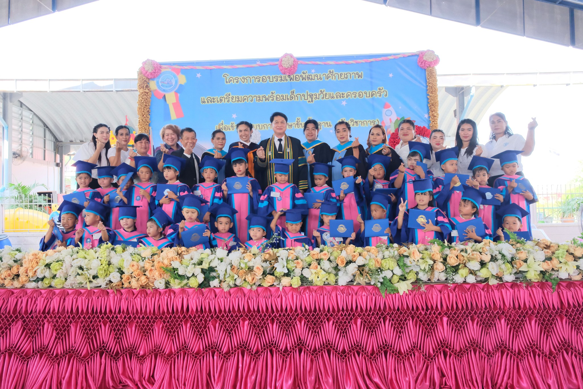 กิจกรรมร่วมแสดงความยินดีให้กับบัณฑิตน้อย ณ ศูนย์พัฒนาเด็กเล็กองค์การบริหารส่วนตำบลคลองด่าน