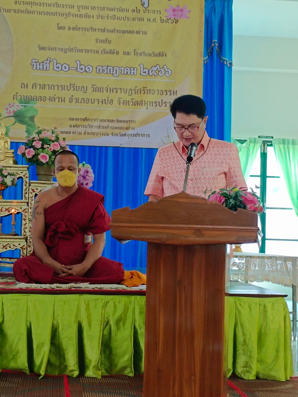โครงการค่ายศากยบุตรร่วมกับโรงเรียนวัดสีล้ง ณ ศาลาการเปรียญ วัดแจ่มราษฎร์ศรัทธาธรรม (สีล้ง)