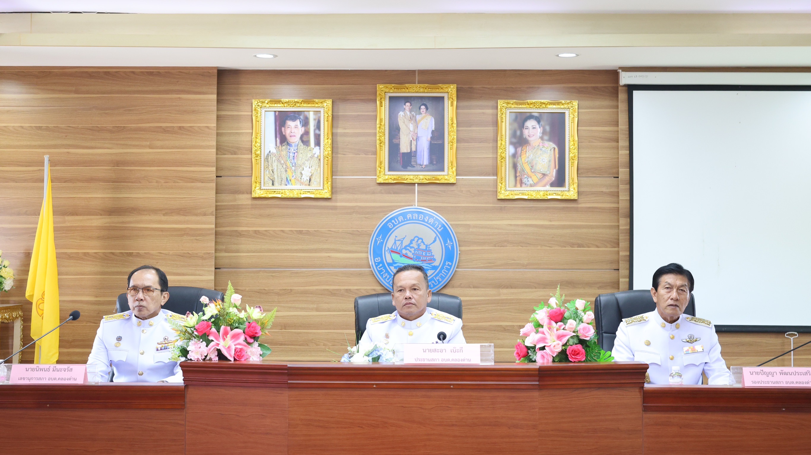 การประชุมสภาองค์การบริหารส่วนตำบลคลองด่าน สมัยประชุมสามัญ สมัยที่ ๒ ครั้งที่ ๑ ประจำปี พ.ศ. ๒๕๖๗<br />
&nbsp;