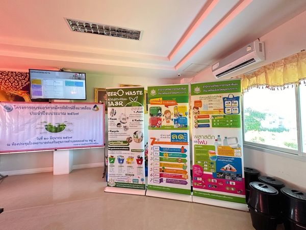 โครงการอบรมอาสาสมัครพิทักษ์สิ่งแวดล้อม