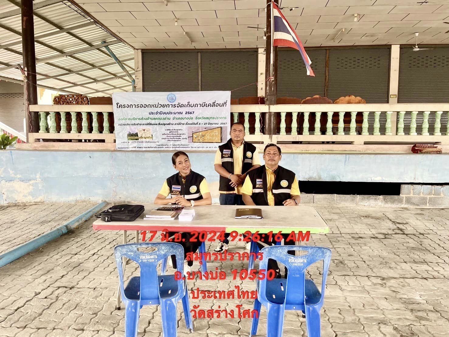 โครงการออกหน่วยการจัดเก็บภาษีเคลื่อนที่ประจำปีงบประมาณ ๒๕๖๗
