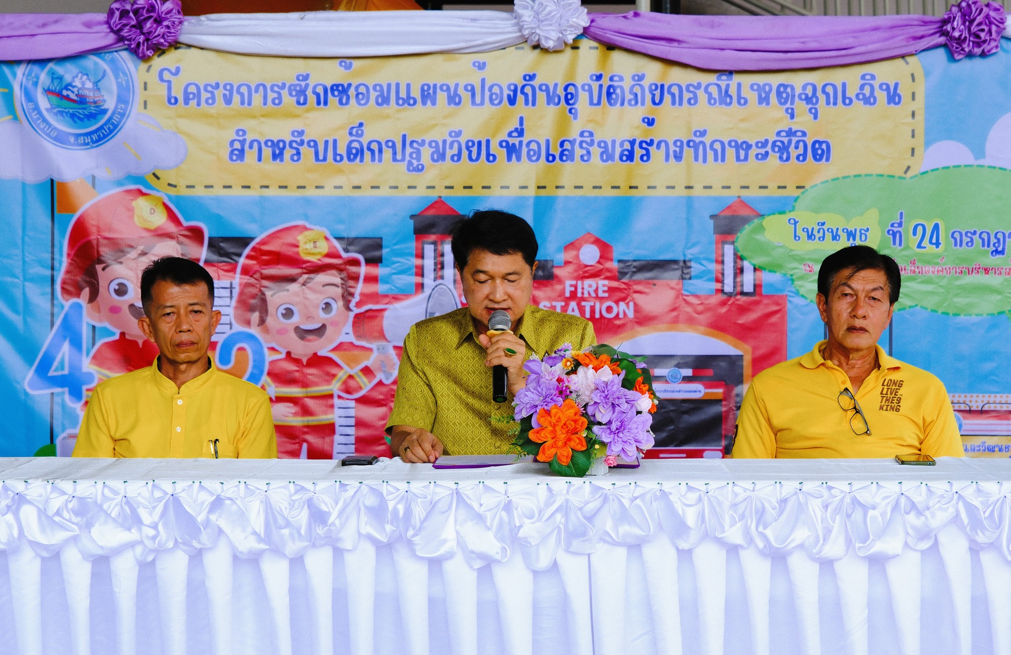 โครงการซักซ้อมแผนป้องกันอุบัติภัยกรณีเหตุฉุกเฉิน สำหรับเด็กปฐมวัยเพื่อเสริมสร้างทักษะชีวิต ประจำปีการศึกษา 2567