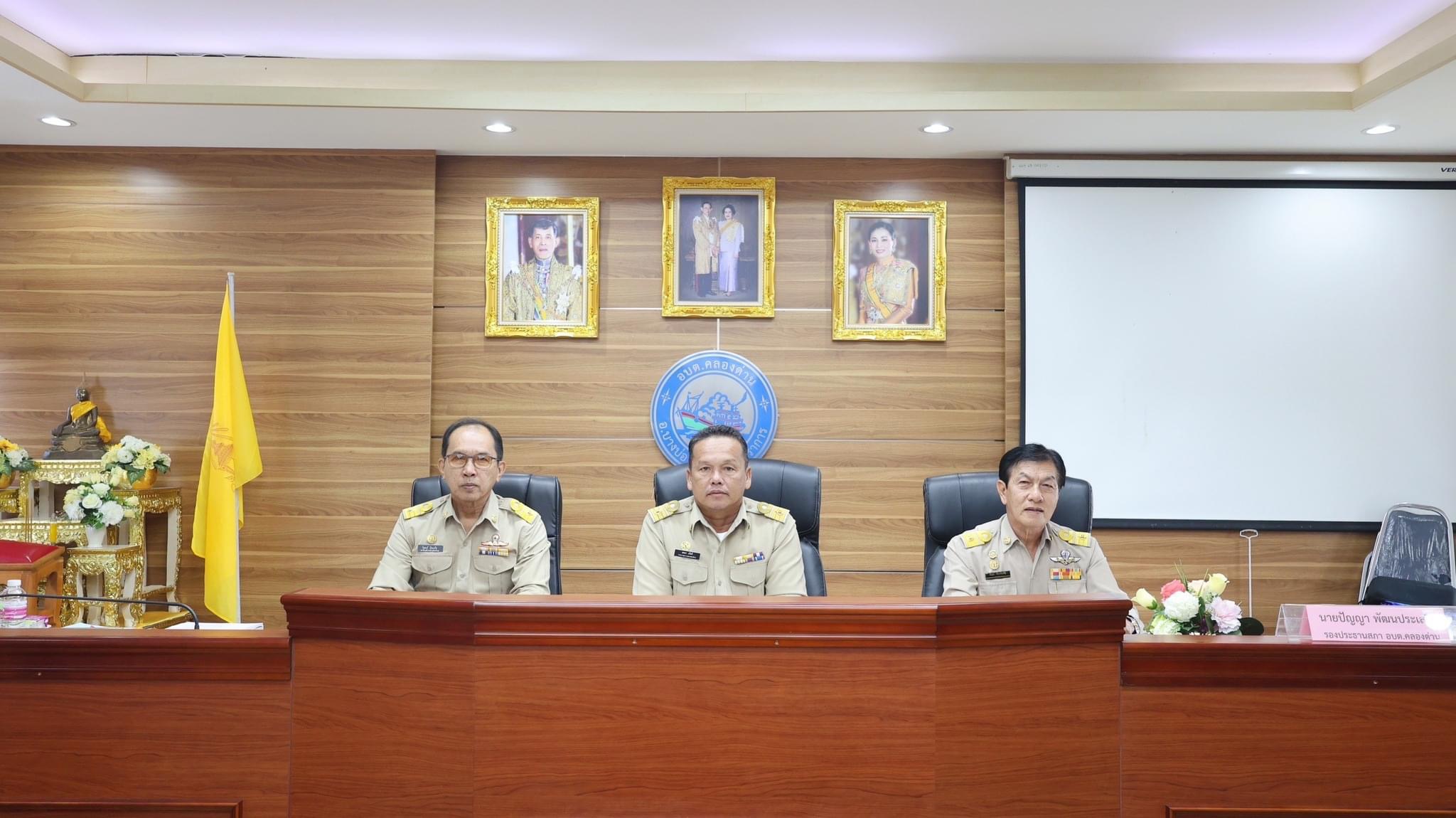 การประชุมสภาองค์การบริหารส่วนตำบลคลองด่าน สมัยประชุมสามัญ สมัยที่ ๓ ครั้งที่ ๑ ประจำปี พ.ศ. ๒๕๖๗&nbsp;