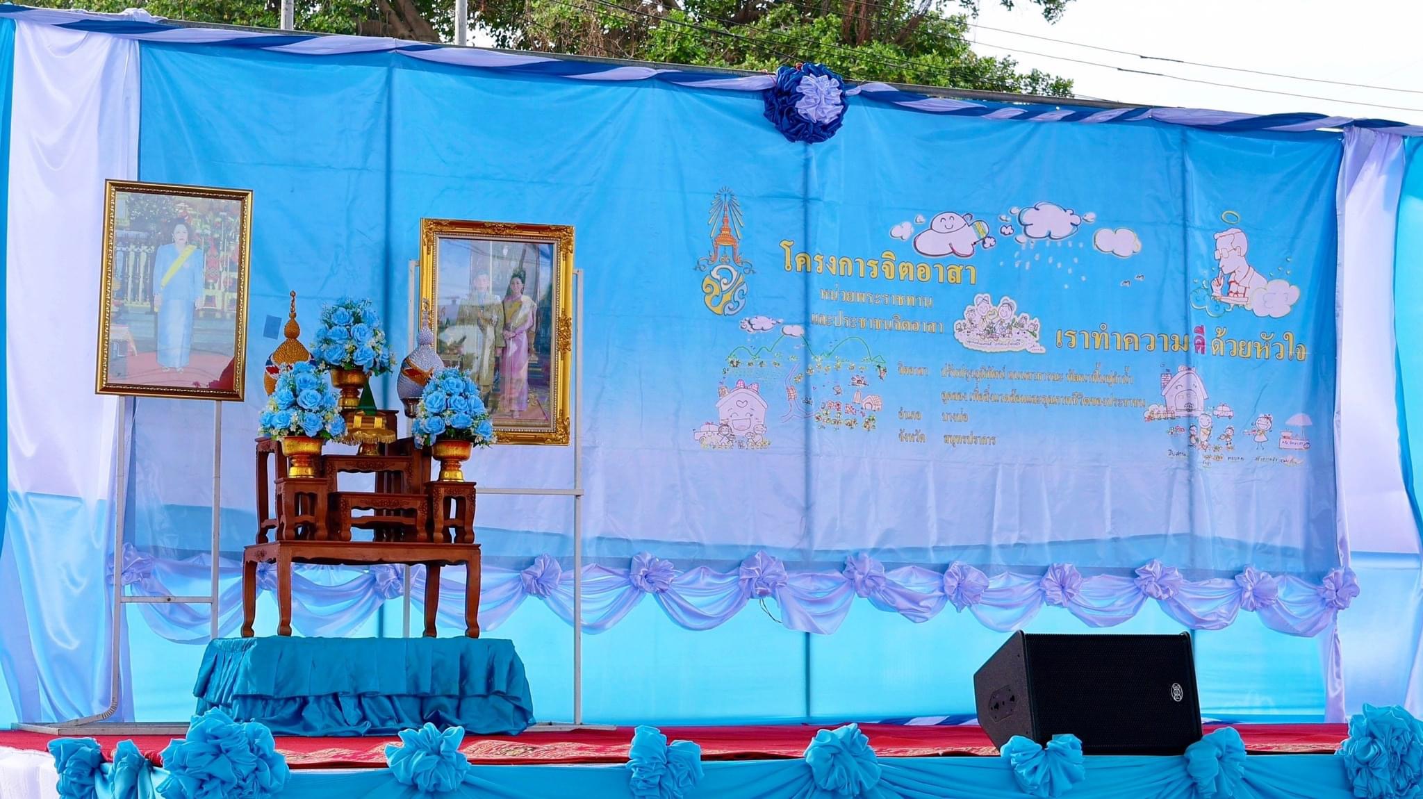 ร่วมกิจกรรมจิตอาสาพัฒนา &rdquo;เราทำความ ดี ด้วยหัวใจ&ldquo; เนื่องในวันเฉลิมพระชนมพรรษาสมเด็จพระนางเจ้าสิริกิติ์ พระบรมราชินีนาถ พระบรมราชชนนีพันปีหลวง