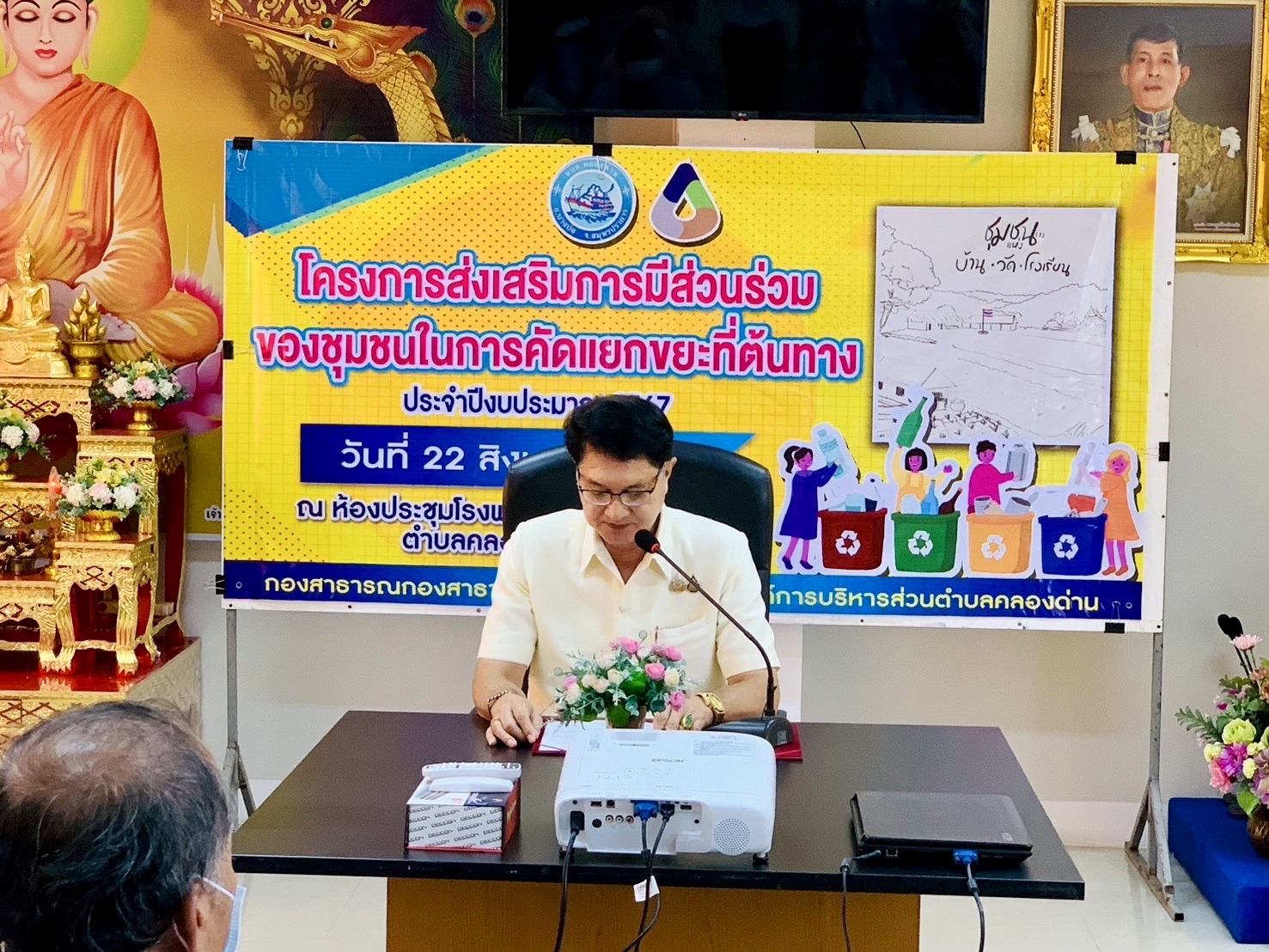 โครงการส่งเสริมการมีส่วนร่วมของชุมชนในการคัดแยกขยะที่ต้นทาง ประจำปีงบประมาณ ๒๕๖๗