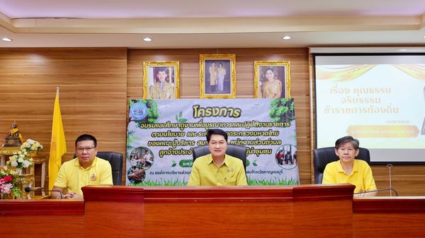 ศึกษาดูงาน ณ เทศบาลตำบลกรับใหญ่ และศูนย์การเรียนรู้ชุมชนปลอดขยะ (ZERO) ชุมชนบ้านรางพลับ จังหวัดราชบุรี และจัดกิจกรรม Team Collaboration และศึกษาดูงานหลักปรัชญาเศรษฐกิจพอเพียง
