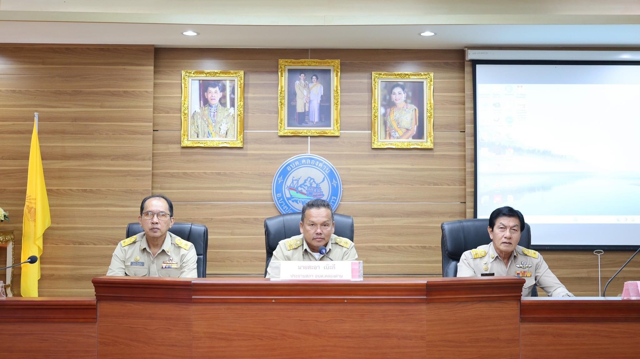 การประชุมสภาองค์การบริหารส่วนตำบลคลองด่าน สมัยวิสามัญ สมัยที่ 5 ประจำปี พ.ศ. 2567