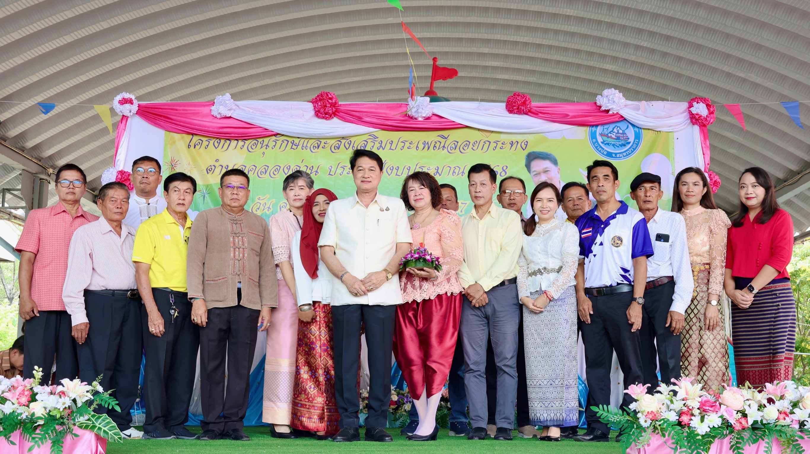 โครงการอนุรักษ์และส่งเสริมประเพณีลอยกระทงตำบลคลองด่าน ประจำปีงบประมาณ ๒๕๖๘