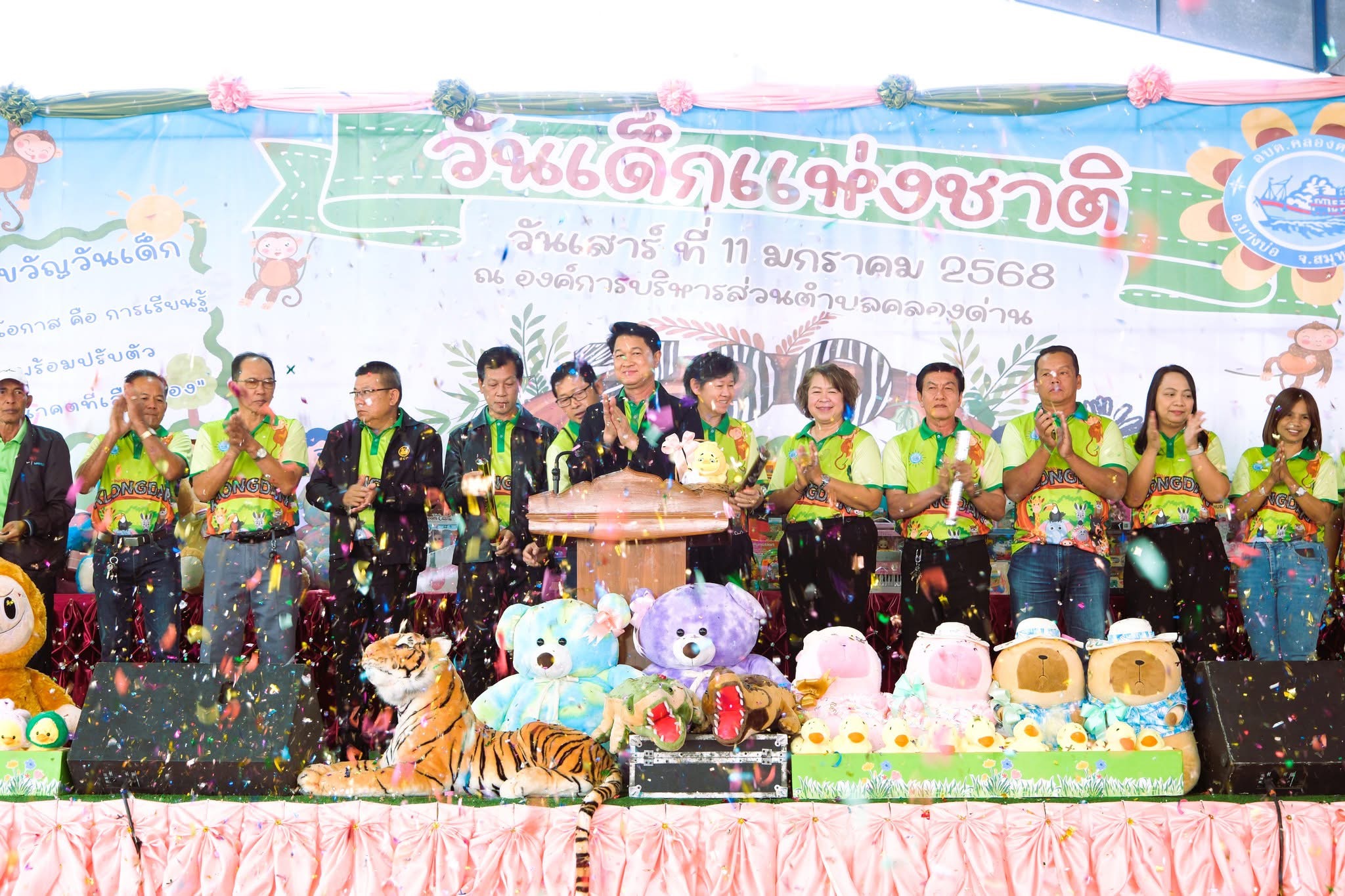 กิจกรรมวันเด็กแห่งชาติประจำปีงบประมาณ 2568