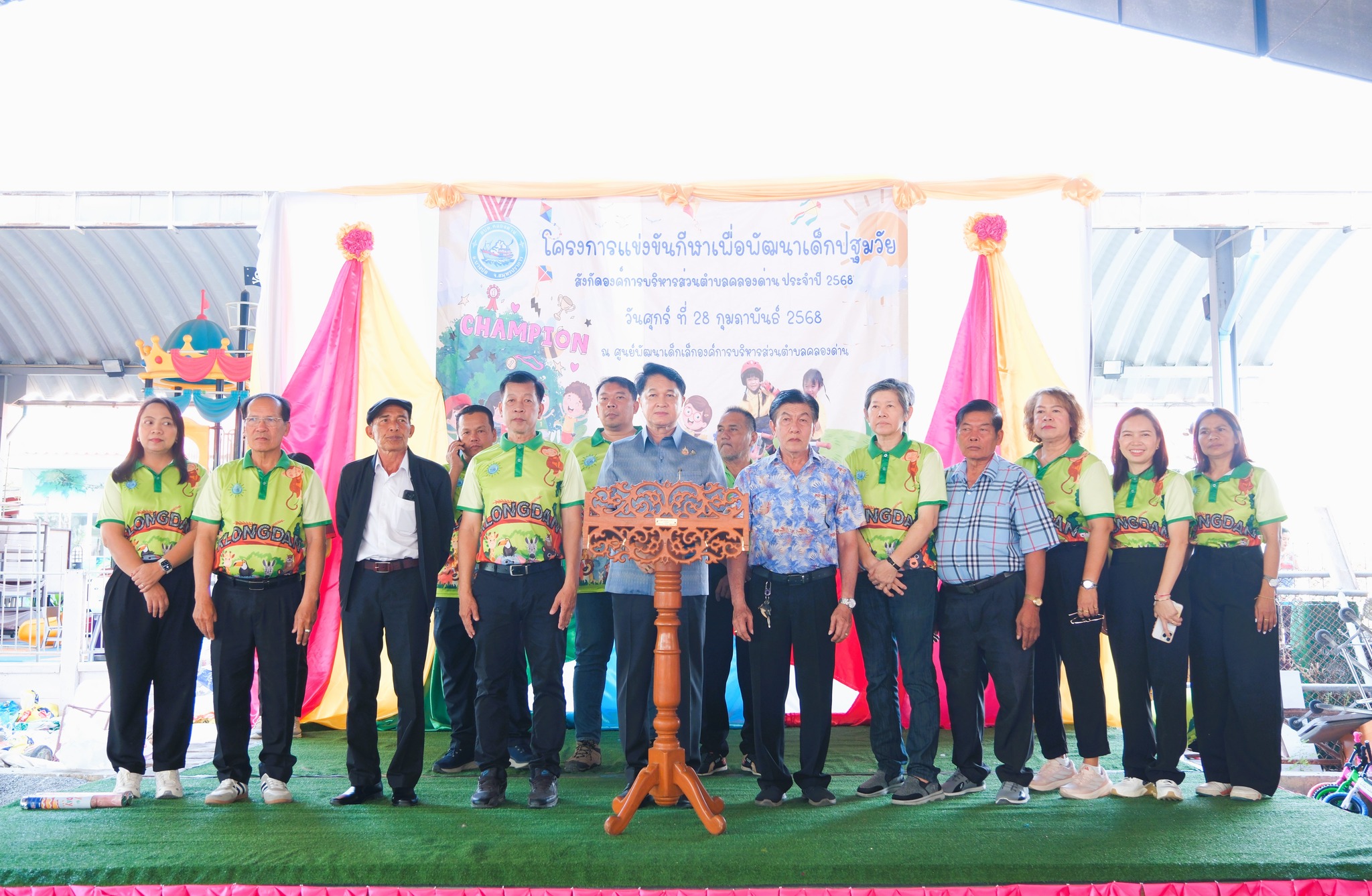 โครงการแข่งขันกีฬาเพื่อพัฒนาเด็กปฐมวัย สังกัดองค์การบริหารส่วนตำบลคลองด่าน ประจำปี 2568