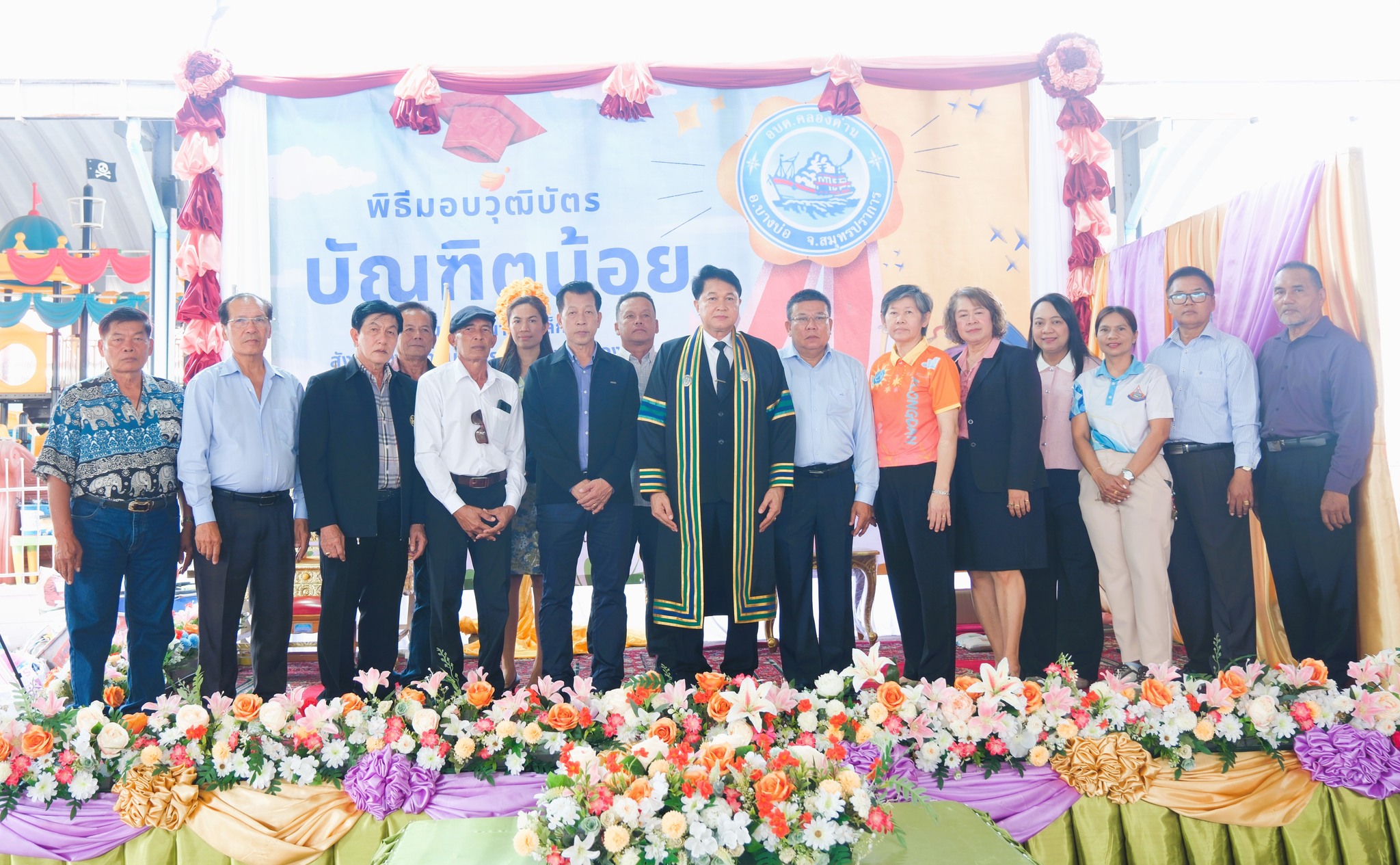 พิธีมอบวุฒิบัตร บัณฑิตน้อย ประจำปีการศึกษา 2567 ศูนย์พัฒนาเด็กเล็ก สังกัดองค์การบริหารส่วนตำบลคลองด่าน