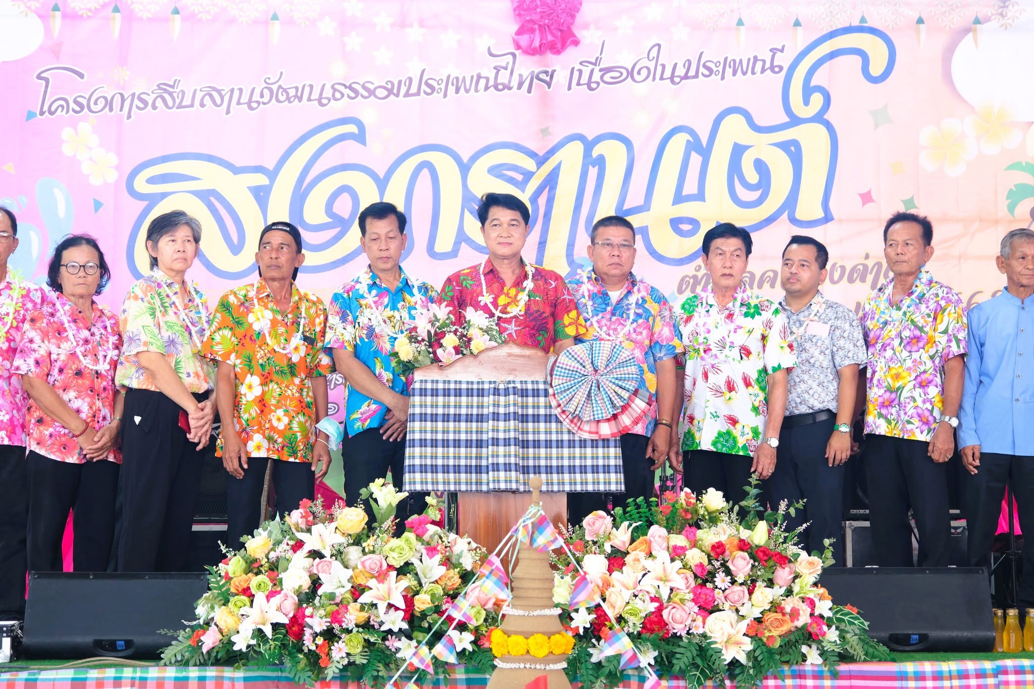 โครงการสืบสานวัฒนธรรมประเพณีไทย เนื่องในประเพณีสงกรานต์ ตำบลคลองด่านประจำปีงบประมาณ 2568