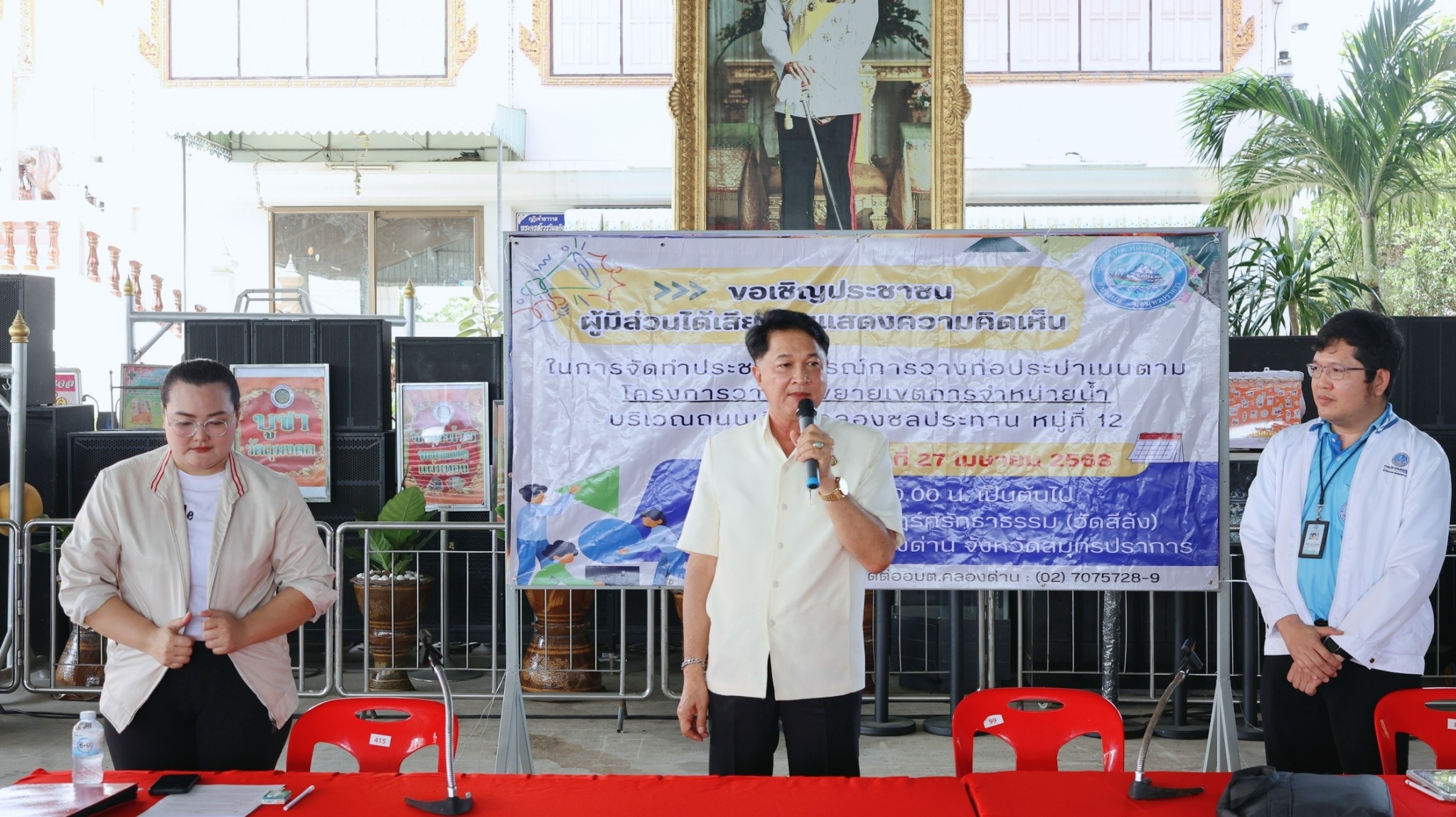 ร่วมการรับฟังความคิดเห็นผู้มีส่วนได้เสียในพื้นที่ได้แสดงความคิดเห็นต่อการวางท่อประปาเมน บริเวณถนนเลียบชลประทาน หมู่ที่ 12
