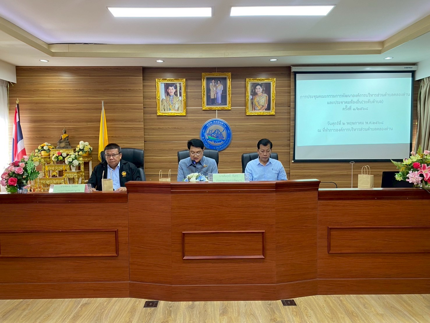 ดำเนินการจัดประชุมคณะกรรมการพัฒนาองค์การบริหารส่วนตำบลคลองด่านและประชาคมท้องถิ่น (ระดับตำบล) ครั้งที่ 1/2568