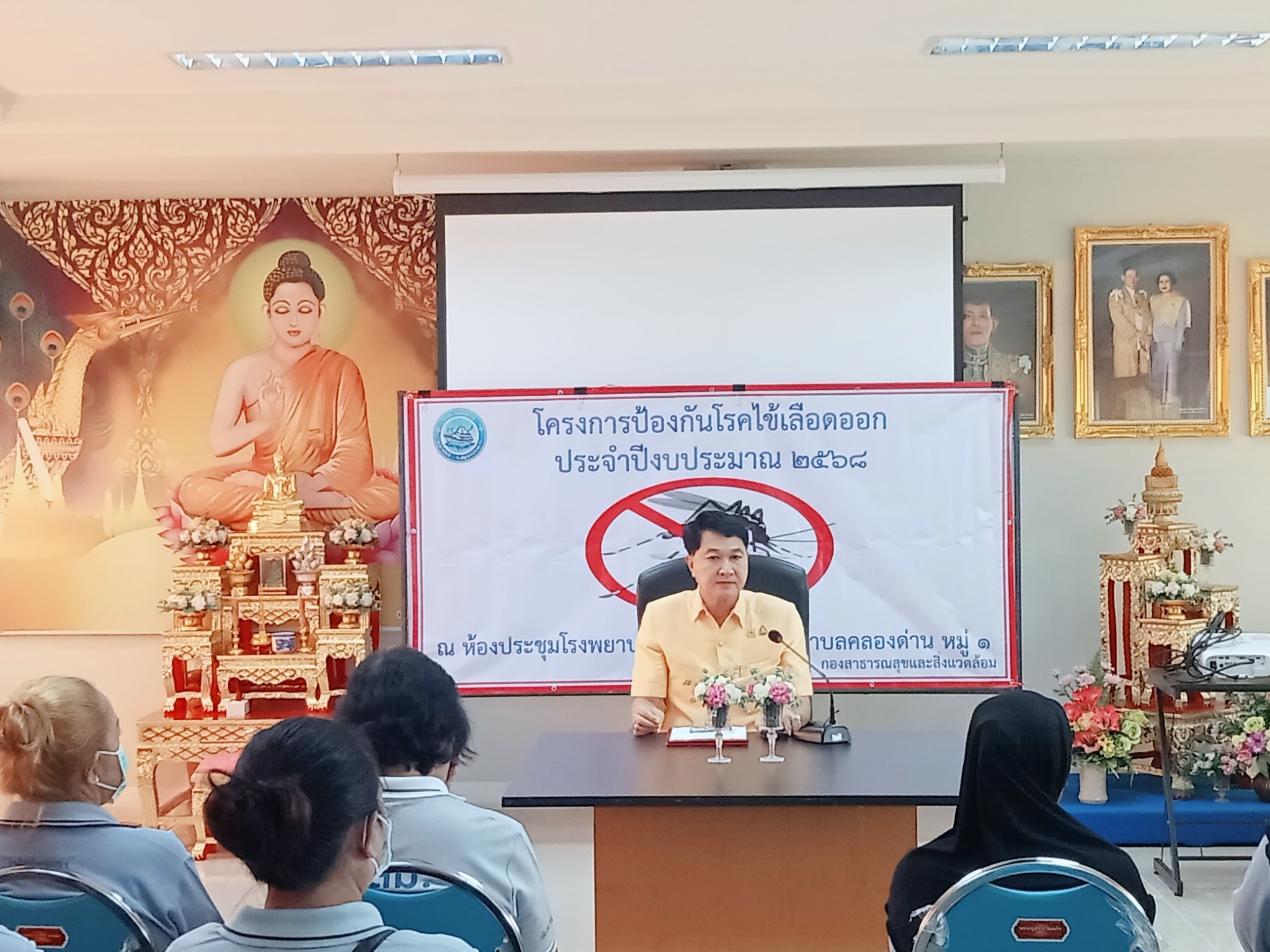 โครงการป้องกันโรคไข้เลือดออก