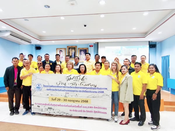 การศึกษาดูงานและอบรมตามโครงการพัฒนาศักยภาพการบริหารจัดการกองทุนหลักประกันสุขภาพ อบต.คลองด่าน ประจำปีงบประมาณ 2568