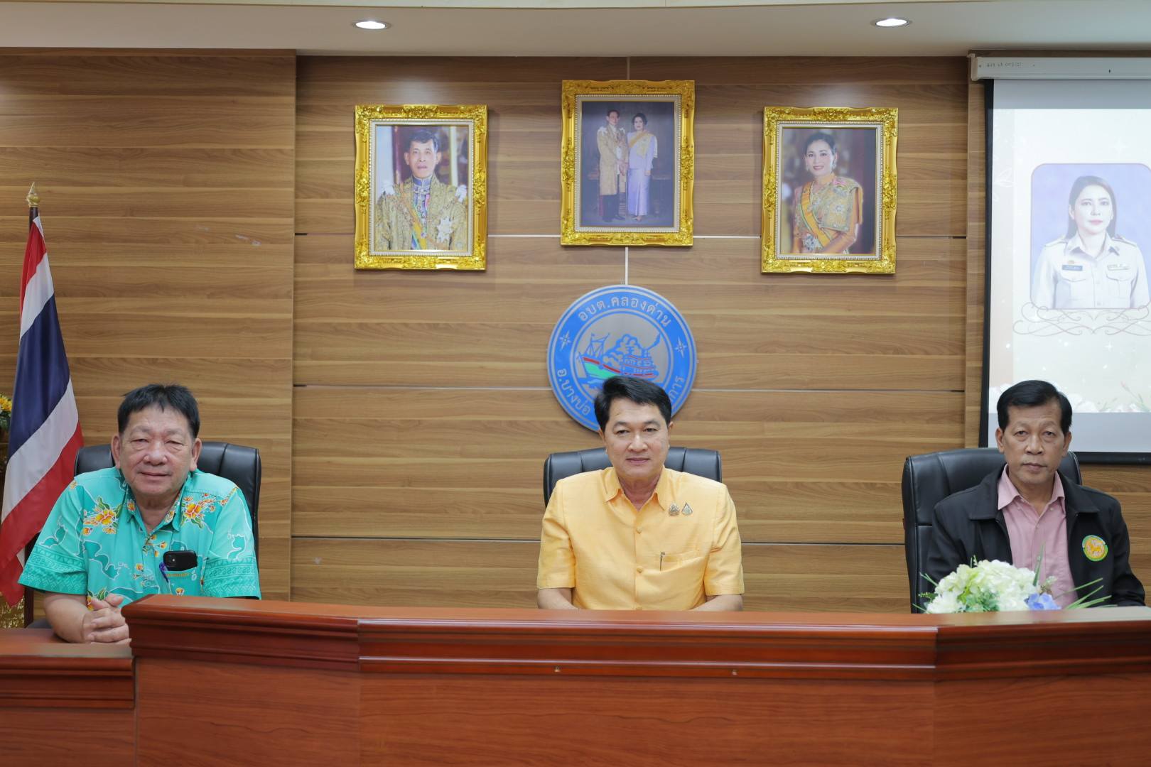 ต้อนรับและแสดงความยินดี