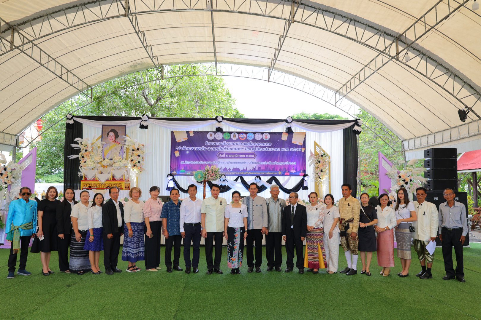 โครงการสืบสานประเพณีลอยกระทง รำลึกความหลัง ฉายหนังข้ามครอง ประจำปีงบประมาณ พ.ศ.2569