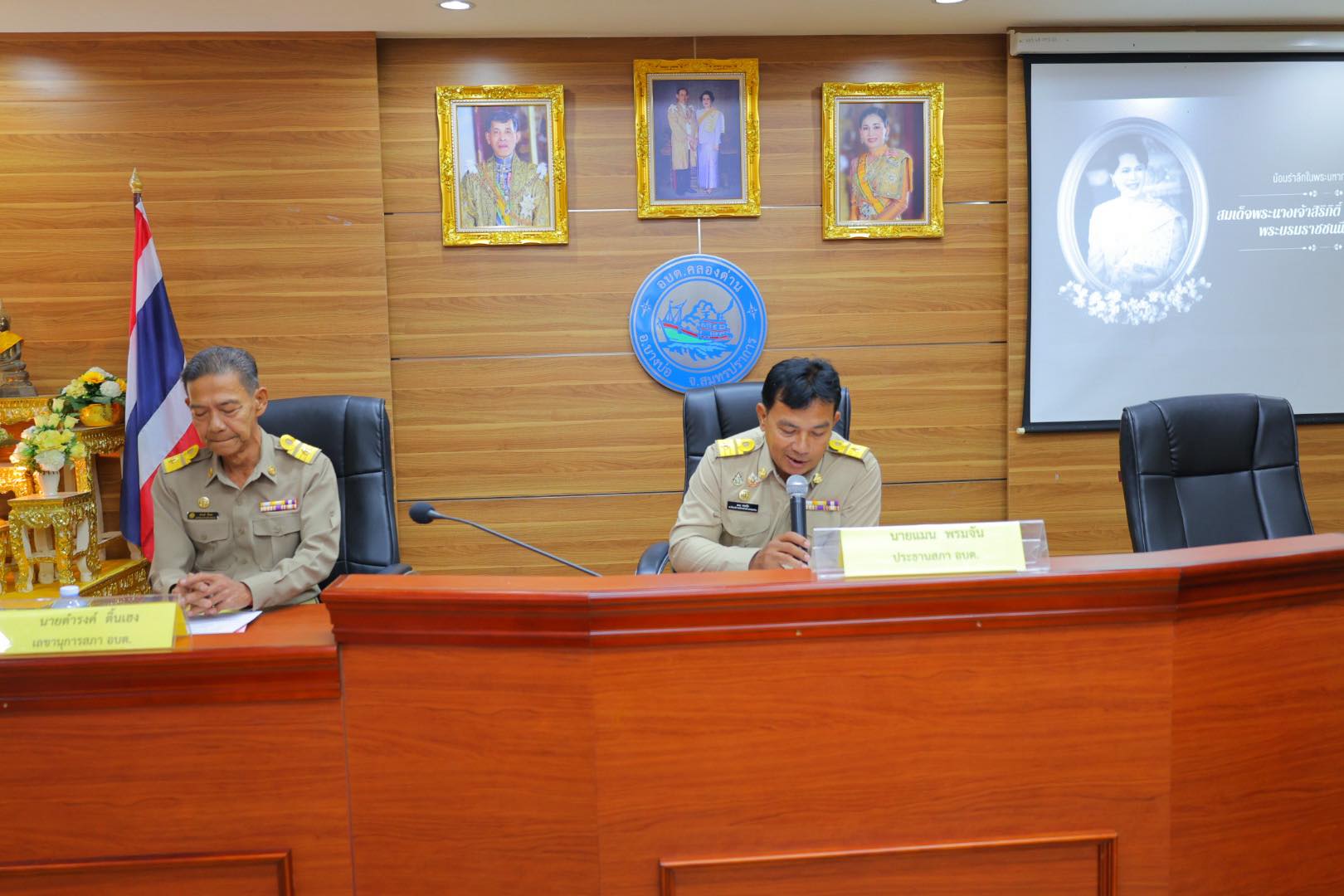 การประชุมสภาองค์การบริหารส่วนตำบลคลองด่าน สมัยประชุมสามัญ สมัยแรก ประจำปี พ.ศ.๒๕๖๙
