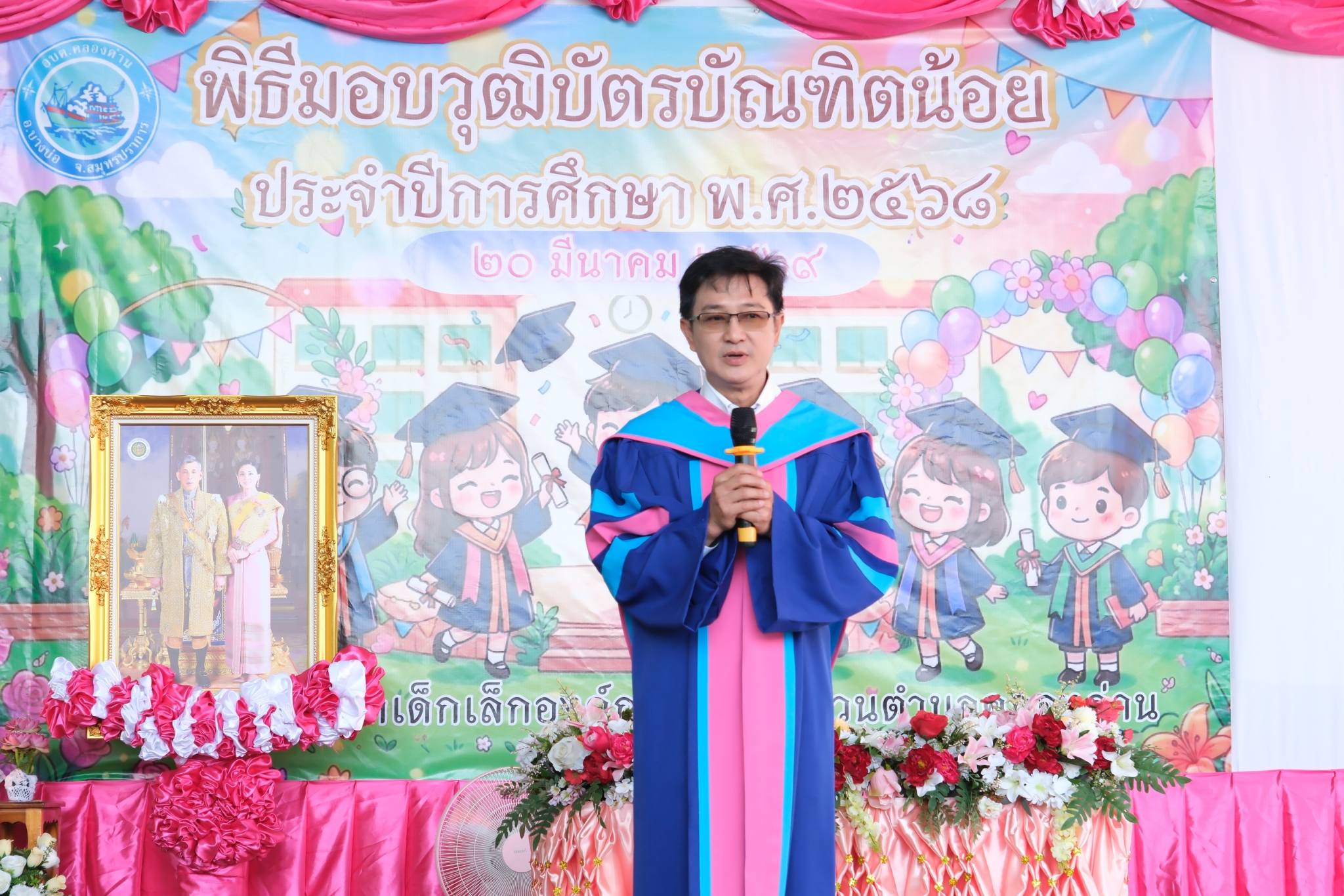 พิธีมอบวุฒิบัตร บัณฑิตน้อย ประจำปีการศึกษา 2568