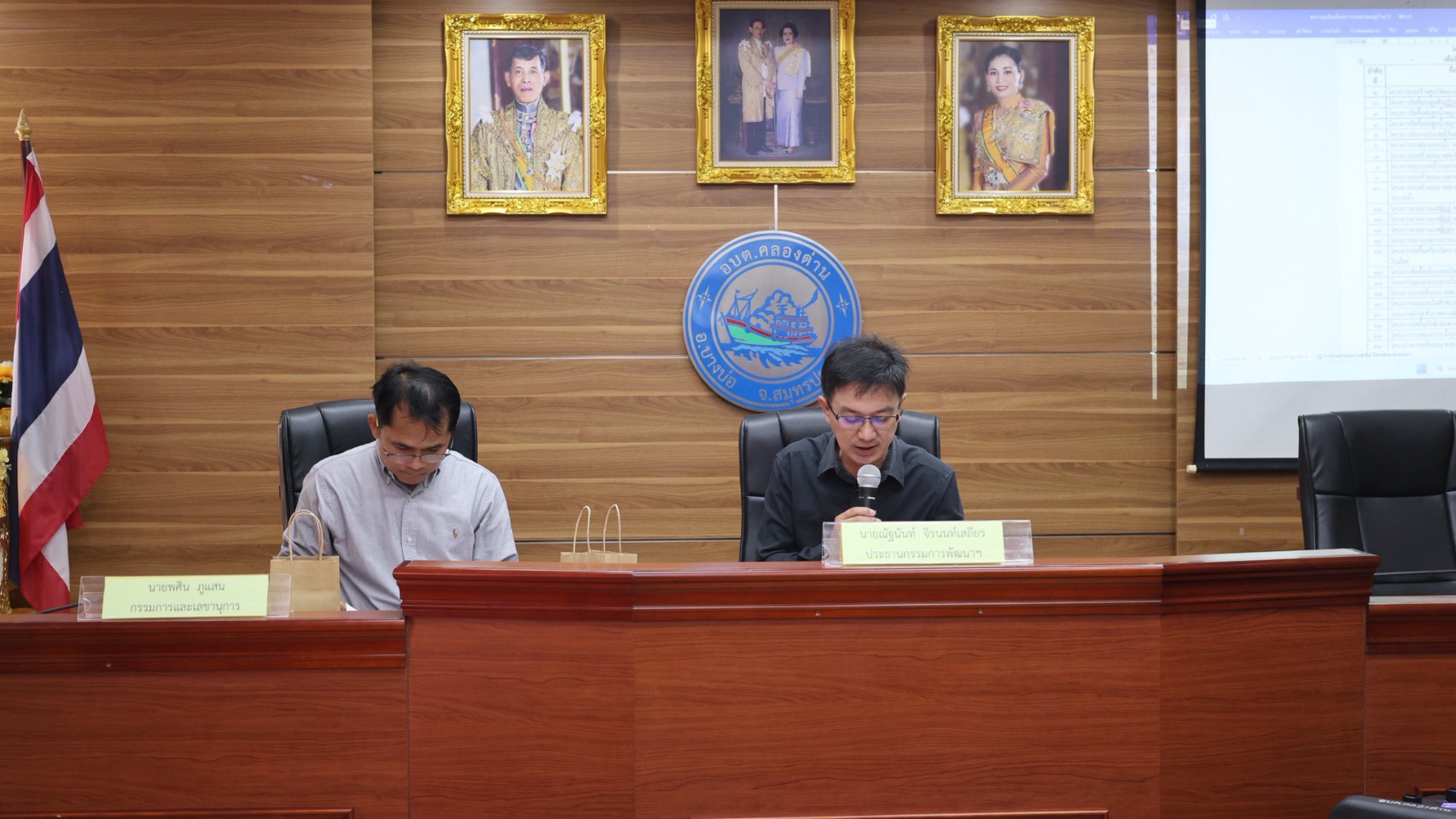 โครงการจัดทำประชาคมระดับตำบลคลองด่าน