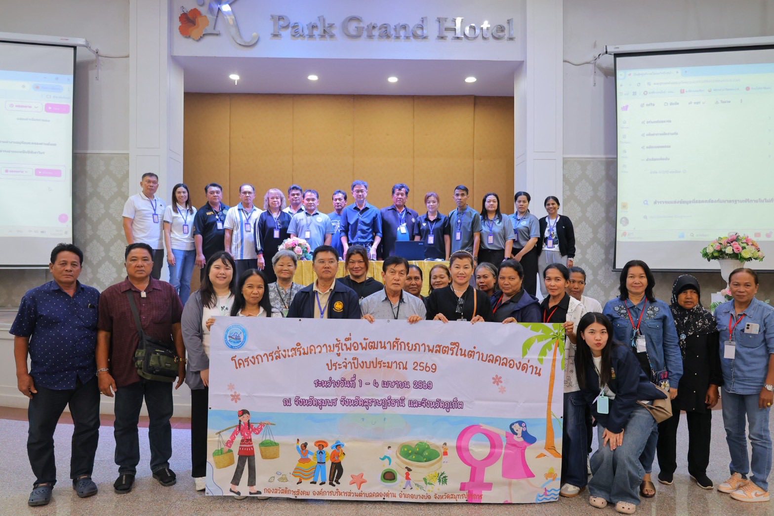 ภาพบรรยากาศโครงการส่งเสริมความรู้เพื่อพัฒนาศักยภาพสตรีในตำบลคลองด่าน ประจำปีปีงบประมาณ2569