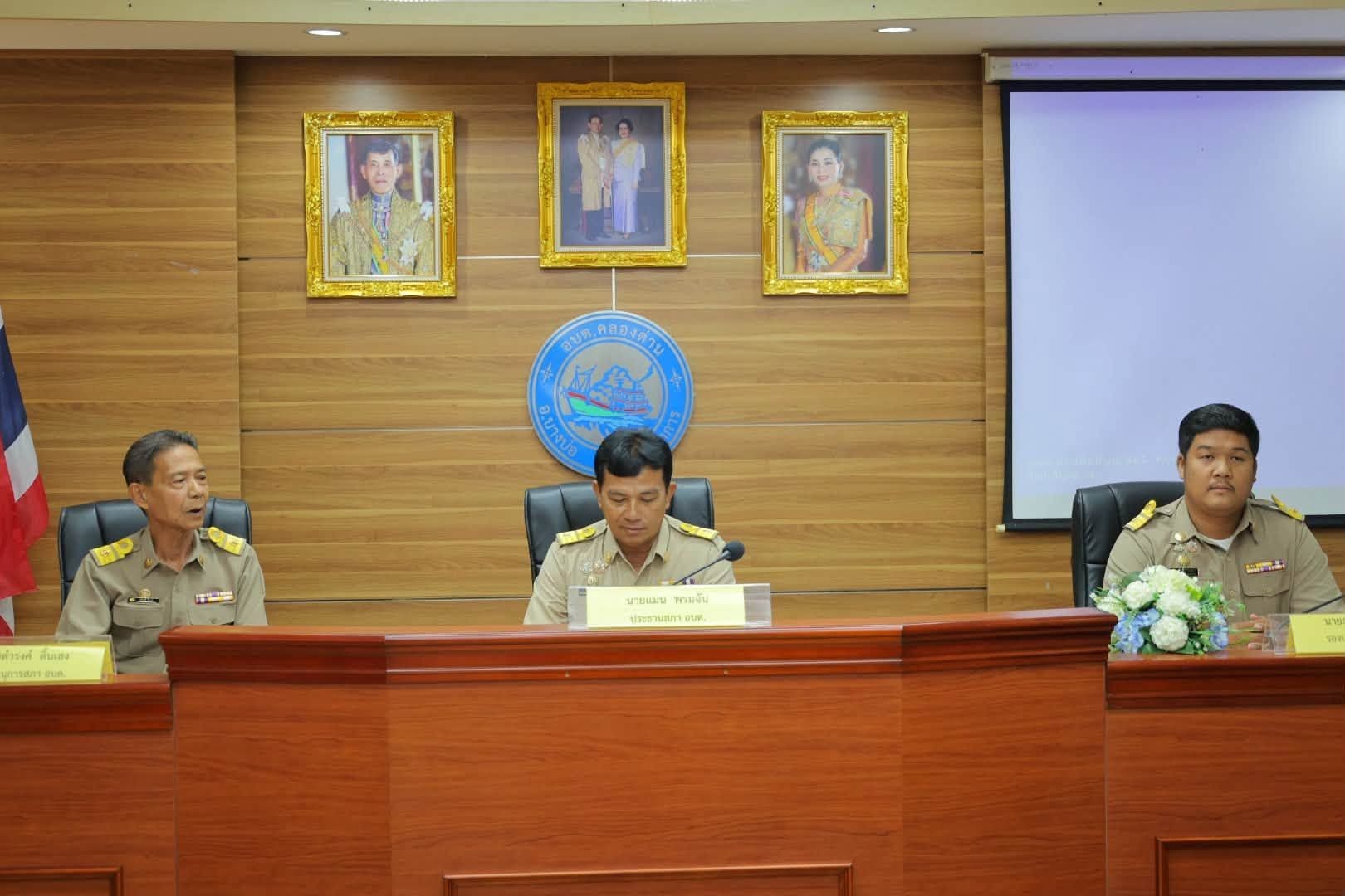 เปิดประชุมสมัยประชุมสามัญ สมัยที่ 2 ประจำปี พ.ศ.2569